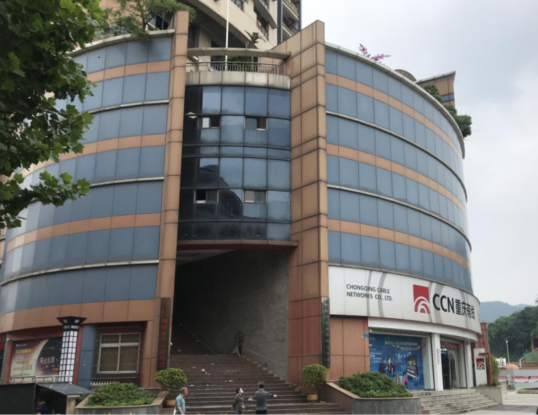 重庆北碚融媒体中心